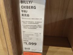 -宜家家居(哈尔滨商场店)