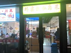 -外婆烧.老杭帮菜(庆春店)