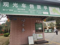 -大雁山风景区
