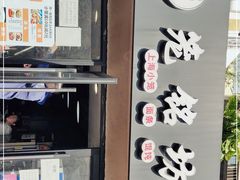 -笼铭坊(北蔡店)
