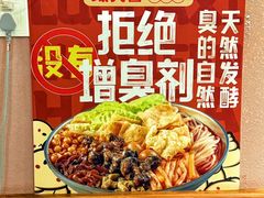 -螺大喜螺蛳粉火锅(雍和宫店)