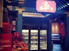 门面-空之介寿喜烧·和牛放题(恒隆广场店)