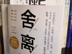 -新华书店(泉城路店)