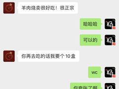 -内蒙味道