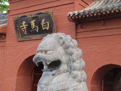 -洛阳白马寺