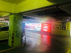 -印象城购物中心-停车场