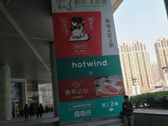 -鹏欣水游城