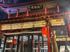 -明湖楼·经典鲁菜山东海鲜(大明湖店)