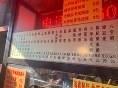菜单-真素诚·清真(新华路店)