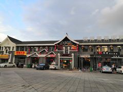 -山里屯铁锅炖·东北菜(康桥店)