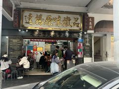 -達揚原味燉品(文明路店)