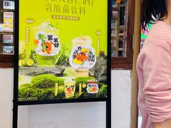 -放哈·甜醅子奶茶创造者(正宁路店)