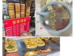 -金原鸭血粉丝汤总店(锁金村店)