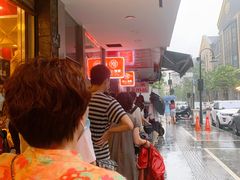 -吴山烤禽 (吴山路店)