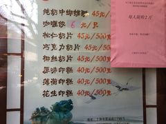 菜单-上海哈尔滨食品厂(淮海中路店)
