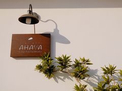 -AHAVA·Fang Baking Studio