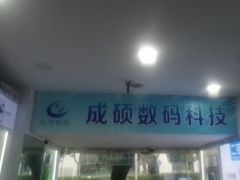 -百机汇精品二手手机维修(七宝店)
