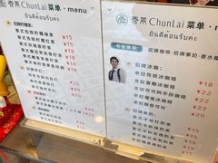 -春莱·老挝咖啡·泰式奶茶(钟楼店)