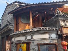 -妈妈的味道·腾冲特色菜(和顺古镇店)