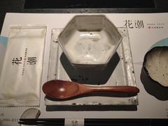 -花潮料理艺食馆(SM新生活广场店)