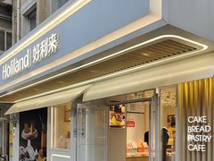 -好利来(团结湖店)