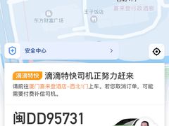 -厦门喜来登酒店