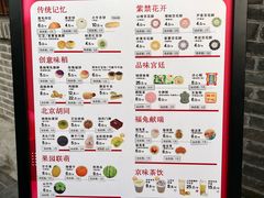 -北京稻香村(零号店)