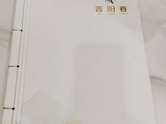 -晋阳春·山西菜·北京烤鸭(交大店)