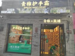 -青稚护手霜QINGZHI