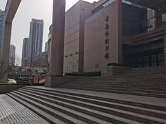 -青岛市图书馆