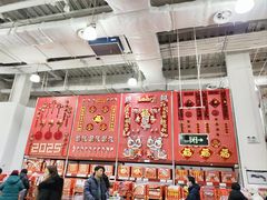 -山姆会员商店(亦庄创意生活广场店)