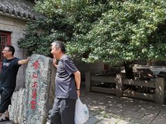 -青岛崂山太清宫