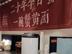 -李百蟹·江南蟹黄面·河景餐厅(夫子庙总店)