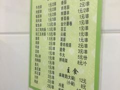 菜单-夫妻串店(和睦路店)