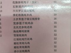 -国英炖品店(甲子路店)