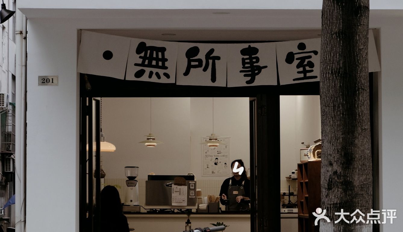 又多了一个可以发呆的地方[嘿哈]