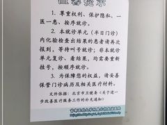 -首都医科大学附属北京友谊医院(西城院区)