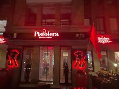 门面-Pistolera Mexican Cantina女枪手墨西哥餐厅(碧云路店)
