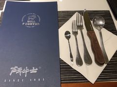 -斗牛士牛排(南京东路店)