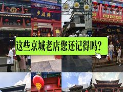 -步瀛斋(大栅栏西街店)