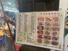 -陈根记大牌档