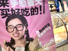 -手感麦夫(黄兴中路五一店)