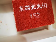 胡同门牌蛋糕-北京稻香村(零号店)