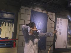 -禅射堂(嘉善越里店)