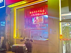 -孟记粥铺·家常菜·烧烤·粥(亚运村店)