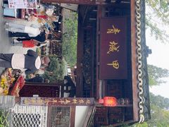 -青城甲(青城山店)