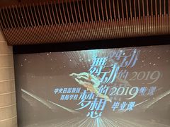 -中央芭蕾舞团·中芭艺蕾(酒仙桥明星校区)