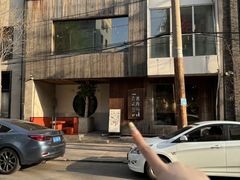 -壹酒贰肉1926·深夜食堂(九纬路店)