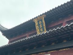 -上海白云观
