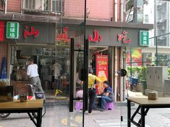 门面-汕尾小吃铜盘推(埔尾篮球场店)
